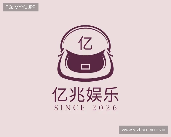 认识亿兆娱乐
